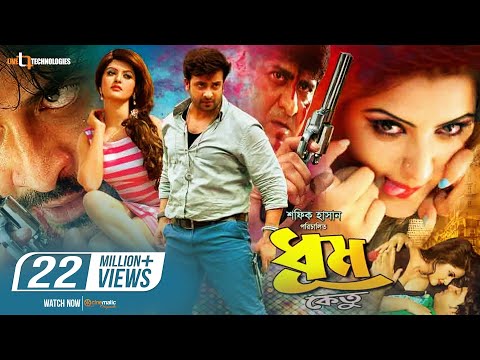 Dhumketu (ধূমকেতু) | Shakib Khan | Pori Moni | Tanha Tasnia | New Bangla Movie 2021