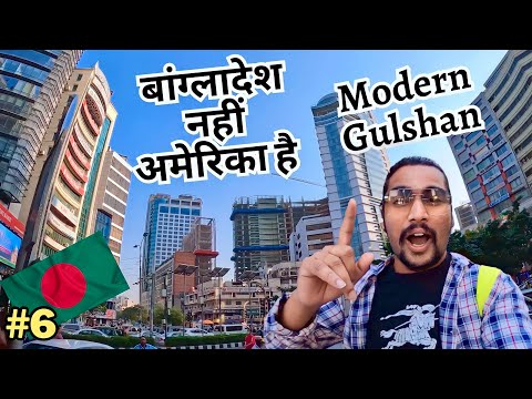 Dhaka Modern City Gulshan | Richest Area Dhaka | HatirJheel | Dhaka Bangladesh
