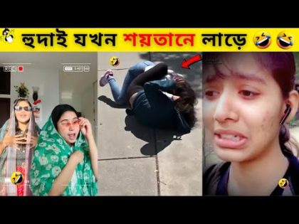 অস্থির বাঙালি Part 81🤣Bangla funny video | osthir bangali | Funny Fact | Funny Tiktok | Mayajaal