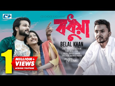 Bodhua | বধুয়া | Belal Khan | Mahmud Mahin | Official Music Video | Bangla Song 2019