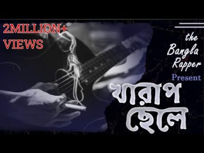 KHARAP CHELE | BANGLA RAP SONG | THE AKASH PANDEY | OFFICIAL VIDEO