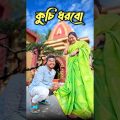 সরস্বতী পূজা || sharashati comedy video 4k || New bangla comedy video || best funny video #sorts