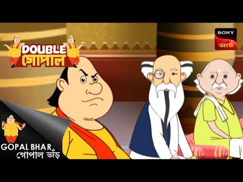 আমদানী সুলকো | Double Gopal | Full Episode