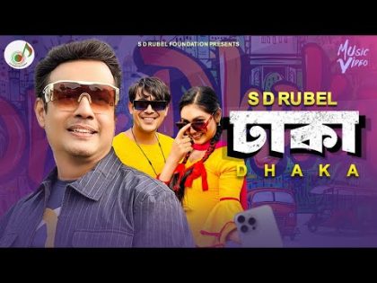 Dhaka |S D Rubel | ঢাকা | Hate Jodi Taka |Murad Noor | Bangla New Video Song 2024