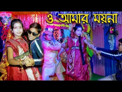 Moyna ami tor local Shahrukh Khan || ময়না আমি তোর লোকাল শাহরুখ খান