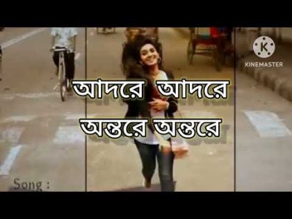 Adore Adore | আদরে আদরে | Khokon Roy | Bangla Song | Official Music video