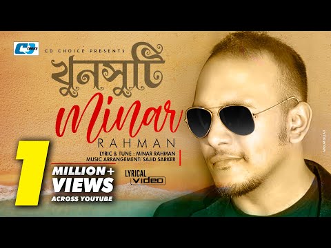 Khunshuti | খুনসুটি | Minar Rahman | Sajid Sarker | Official Lyrical Video | Bangla Song 2020