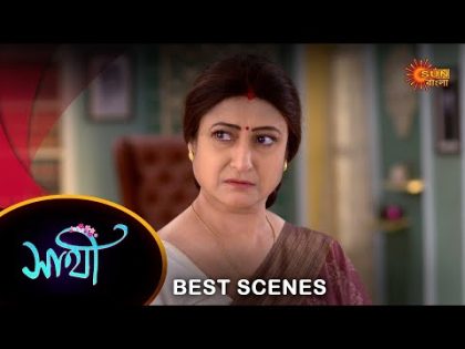 Saathi – Best Scene |11 Feb 2024 | Full Ep FREE on SUN NXT | Sun Bangla