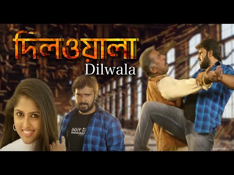 Dilwala | South Action Dub Bangla Film | Tarun Teja, Krishna Shankar, Anannd, Adida Shiram, Narayan