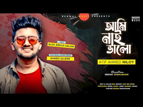 Ami Nai Valo 😭 আমি নাই ভালো । Atif Ahmed Niloy | Official Music Video | New Bangla Song 2021
