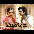 Heer Ranjha Hindi Full Movie | Romantic Songs | Anil Kapoor, Sridevi, Anupam Kher | Romantic Movie