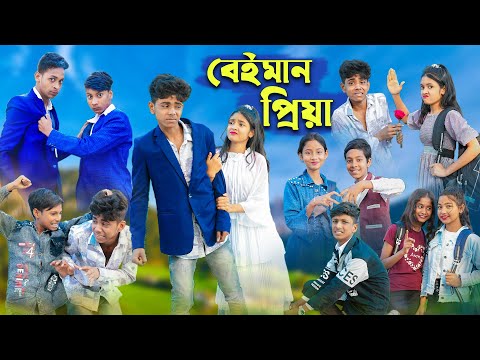 বেইমান প্রিয়া । Beiman Priya । Sofik & Riti । Bangla Natok । Palli Gram TV Official