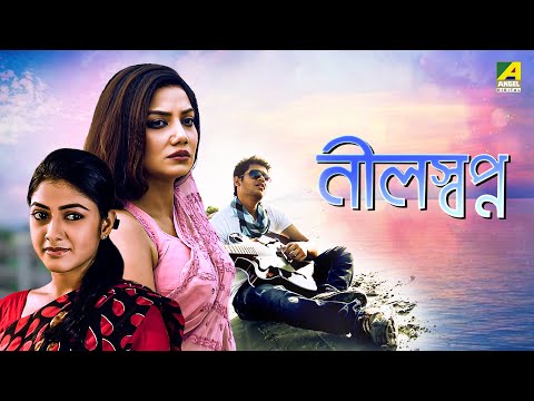 Neel Swapno – Bengali Full Movie | Bhaskar Banerjee | Dolon Roy