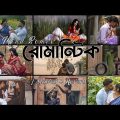 Bengali Top 10 Romantic Songs 💖 || (Slowed+Reverb) || BIN DAS LOFI SONG 🎶💭