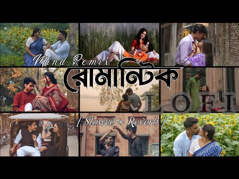 Bengali Top 10 Romantic Songs 💖 || (Slowed+Reverb) || BIN DAS LOFI SONG 🎶💭