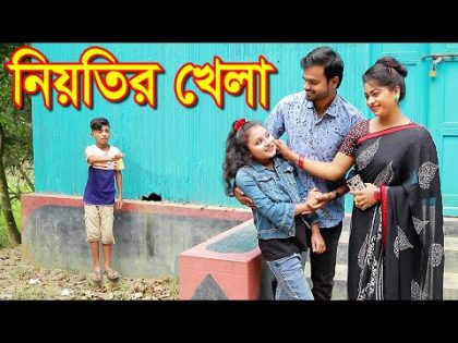 নিয়তির খেলা | Niyotir Khela | নতুন শর্টফিল্ম ২০২১ | Bangla ShortFilm 2021 | Dihan Sneha স্নেহা দিহান