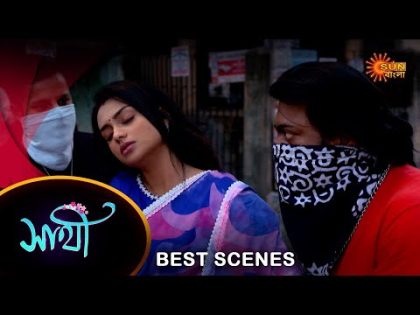 Saathi – Best Scene |13 Feb 2024 | Full Ep FREE on SUN NXT | Sun Bangla