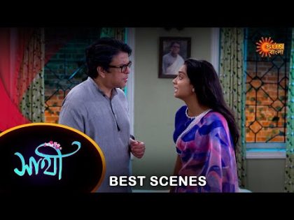 Saathi – Best Scene |09 Feb 2024 | Full Ep FREE on SUN NXT | Sun Bangla