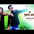 O Prano Sona By Humayun & Aneja Bangla New Music Video 2017