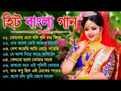 Bangla romantic songs || বাংলা গান || New bangla nonstop song || Kumar Sanu || 90s Bangla Hits Gan