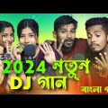 2024 নতুন ডিজে  বাংলা গান Nutun dj  Bangla song Singer Sadikul Musfika Sadikul official 786