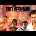 Agnee Sapath | South To Bengali Dub Film | Arjun, Jyotika, Ashish Vidyartri, Vedivelu, Satya Raj
