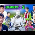 রোবট পার্ট ২ | Robot Part 2 | Bangla Funny Video| Sofiker Video| Sofik | Sofik Video| Bangla Tv02