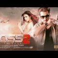 Boss 2 Bangla Full Movie | বাংলা সিনেমা জিৎ || Jeet ,Subhasree ,Nusraat New SVF Cinema 2024
