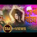 #video || Nagin Biyani || নাগিন বিয়ানী || Durga Puja Special Dj Song || Amir H & Shreya Adhikari