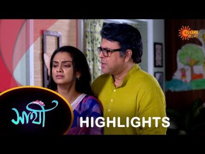 Saathi – Highlights | 10 Feb 2024| Full Ep FREE on SUN NXT | Sun Bangla Serial