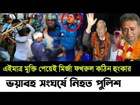 🔴Ajker Khobor | Bangladesh Letest News | 15 February 2024 | BNP Awami League latest news updated |