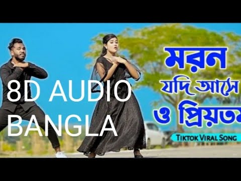 moron jodi ase o priyotoma 8d audio bangla song 3d audio bangla song 2024 new  @niloykhansagor1