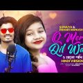 O MERI DIL WALI | সুমাইয়া নতুন হিন্দি গান | Pahari Manush Hindi Gaan | O Praner Pakhi | Sumaiya Gaan