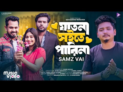 আমি আর পারিনা | Ami Ar Parina | Samz Vai | Official Music Video | Bangla Sad Song 2024