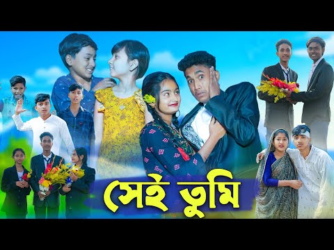 সেই তুমি  l Sei Tumi l Bangla Natok l Riyaj, Tuhina, Rohan & Bishu l Palli Gram TV Latest Video