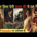 Top 08 New South Hindi Dubbed Movies Available On YouTube | #movie |#1 @Southnewactionmovies