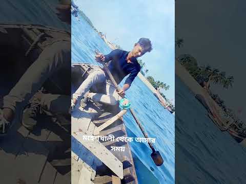  প্রিয় মানুষের ভালোবাসা ❤️Cox's Bazar Sea Beach ❤️Bangladesh🥳#bangla#reels #tiktok #trendingshorts
