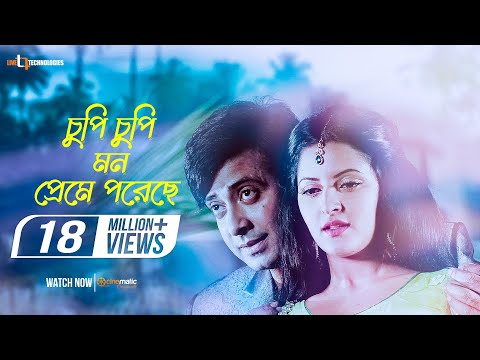 Chupi Chupi Mon (Video Song) | Shakib Khan | Pori Moni | Dhoomketu Bengali Movie 2016