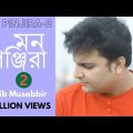 Mon Pinjira 2 |@RakibMusabbirOfficial| @ToneFair | Bangla Video Song | Tune Factory |