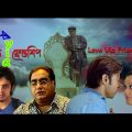 Love via Friendship | Bengali Full Movie | Paran, Samrat, Parijat, Supriya Dutta, Biswajit, Debdyut,