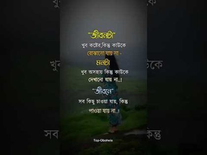 😭🥀#coversong #koster #sedsong #status #bangla #song #music #tiktok #trending  #sad_whatsapp_status