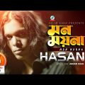 Mon Moyna | Hasan | মন ময়না | Music Video | Sangeeta