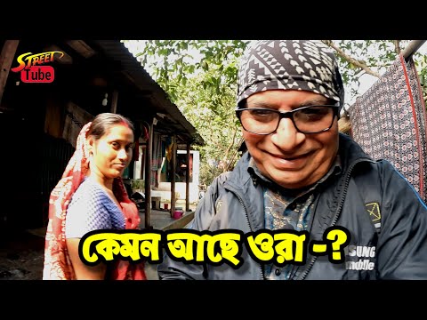 Bangladesh Village Life | Documentary | বাংলাদেশের গ্রামের জীবন | কেমন আছে গ্রামে হিন্দু সম্প্রদায়