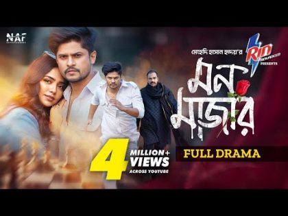 Mon Majar | মন মাজার | Full Drama | Niloy Alamgir | Heme | Misha Sawdagor | Mehedi Hridoy | Natok