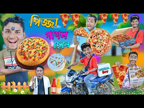 পিজ্জা পাগল ছেলে 🍕🍕|| পিজ্জা খাওয়া নিয়ে মারপিট 😋😋|| pizza comedy || bangla funny video #pizza