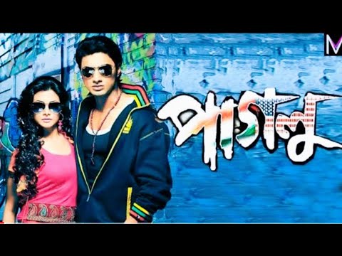 Paglu Full Movie | Dev | Koel | Bengali Movie||