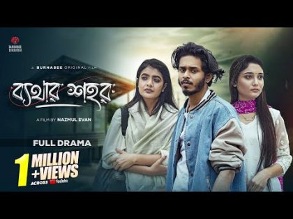 Bethar Shohor | ব্যথার শহর | Nirjon Nahuel | Prety | Sumaiya | Nazmul Evan | Bangla Natok 2024