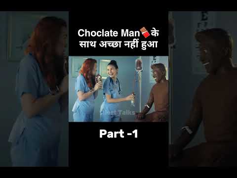महेश चॉकलेट का बना हुआ हैं part 1 | movie explained in Hindi| short horror story #movieexplanation