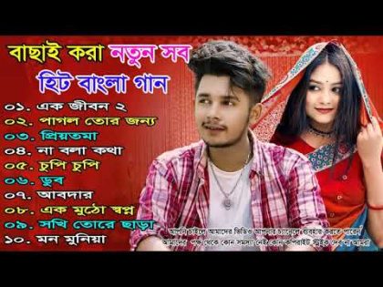 Bangla Sad Songs || Bangla Best Sad Songs || Old Vs New Mix Songs || Audio Jukbox || New Song 2024