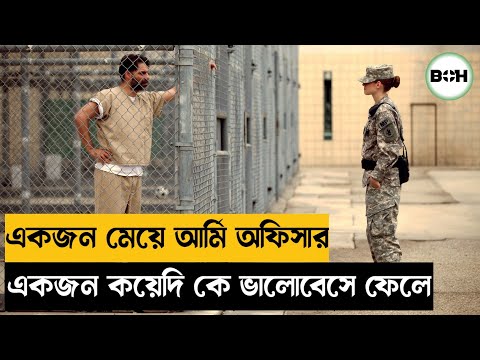 camp x-ray movie explained in bangla | love story | Best of hollywood